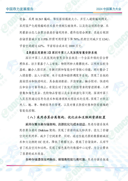 微信图片_20241012160659.png