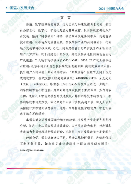 微信图片_20241014095052.png