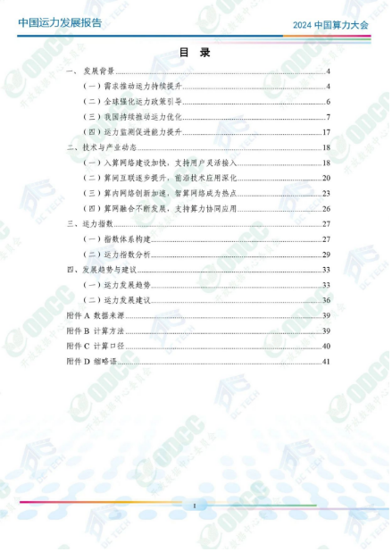 微信图片_20241014095137.png