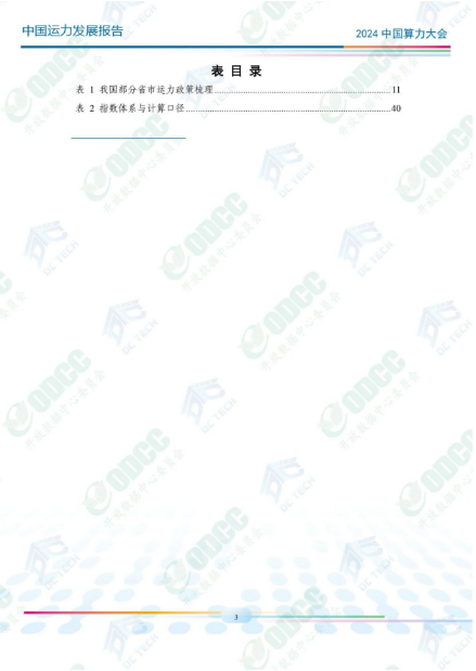 微信图片_20241014095548.png