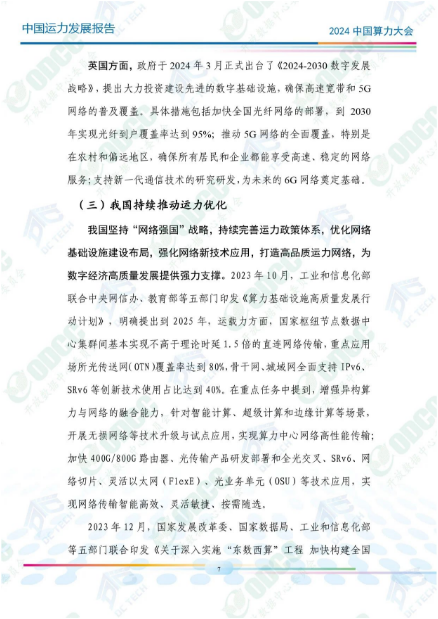 微信图片_20241014100427.png