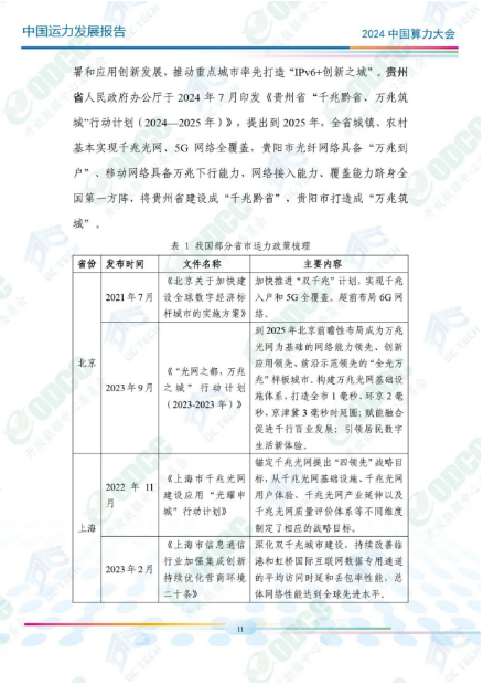微信图片_20241014101320.png