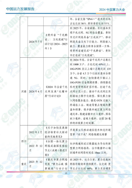 微信图片_20241014101936.png