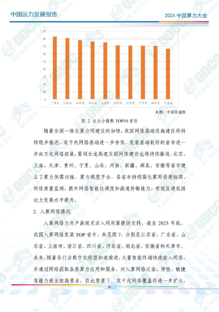 微信图片_20241014104619.png