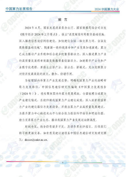 微信图片_20241014135224.png