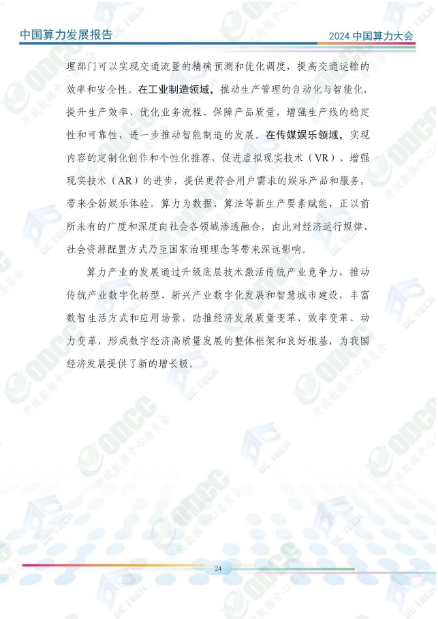 微信图片_20241014160348.png