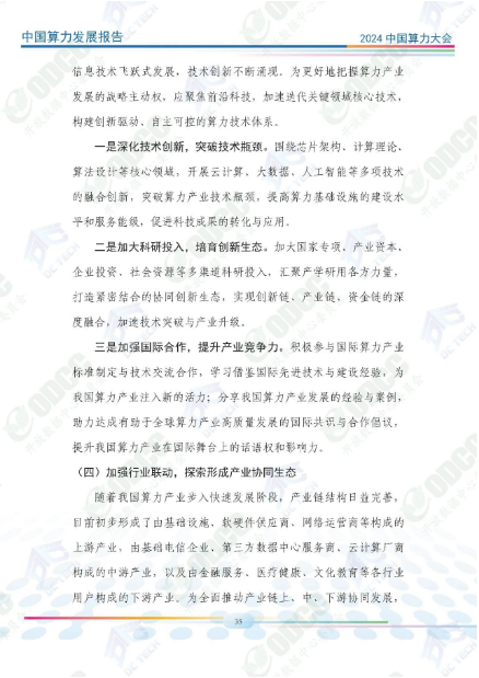 微信图片_20241014161135.png