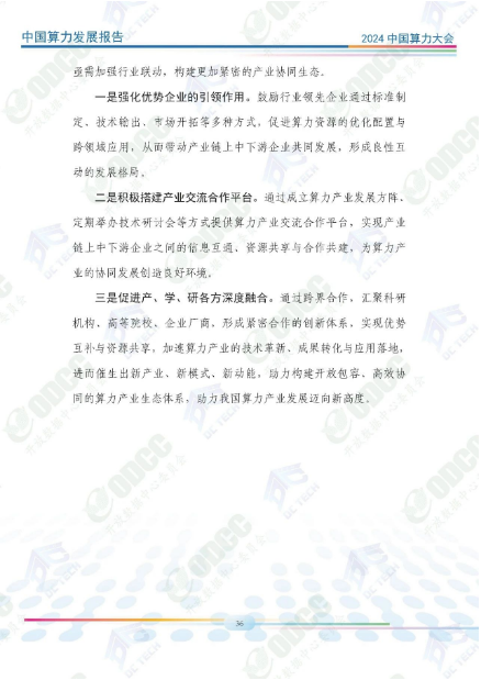 微信图片_20241014161239.png