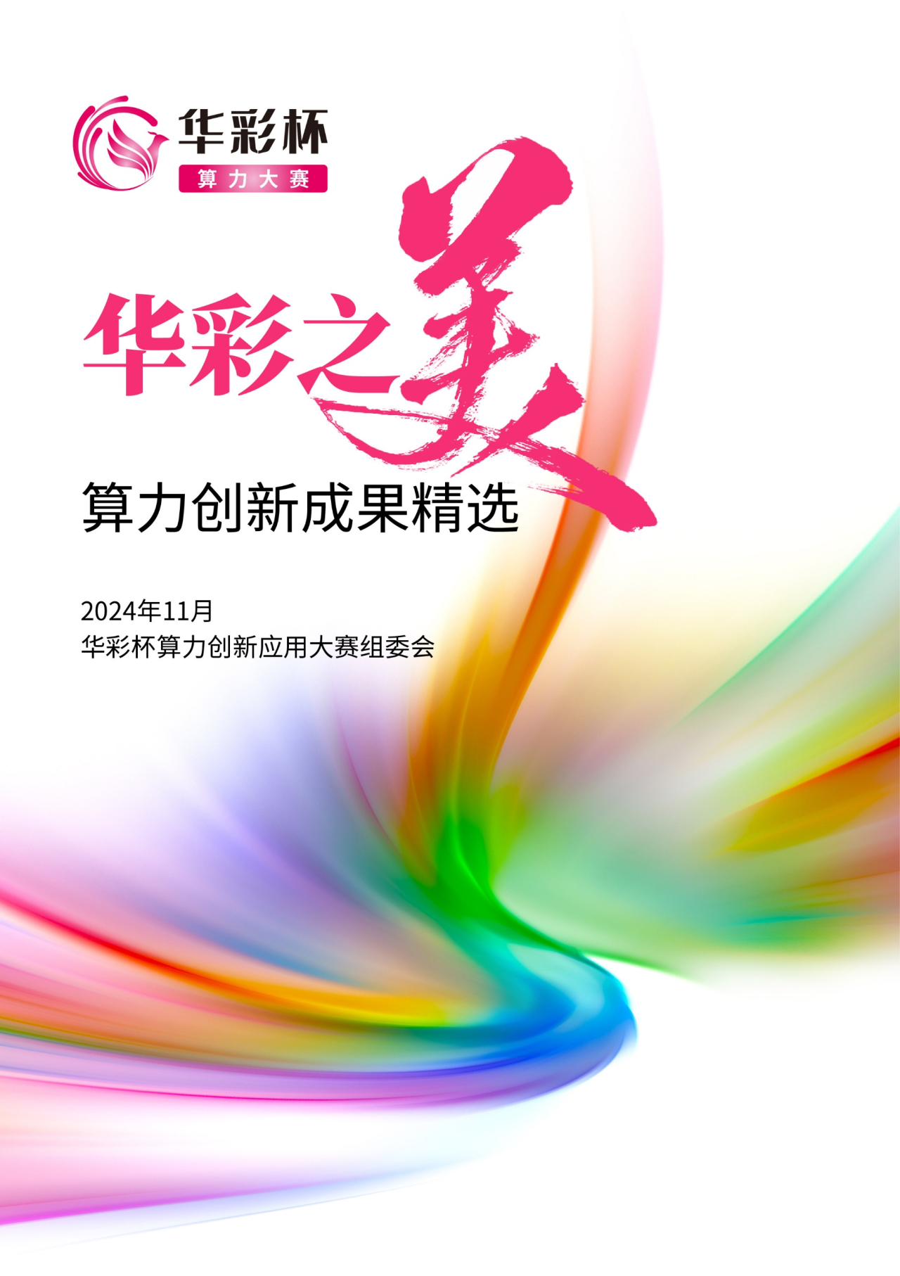 微信图片_20241210145122.png