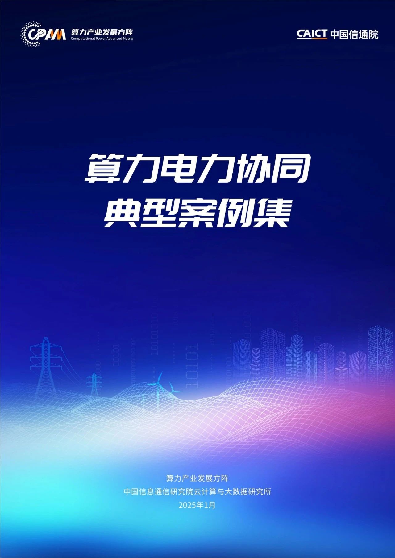 微信图片_20250107103222.jpg