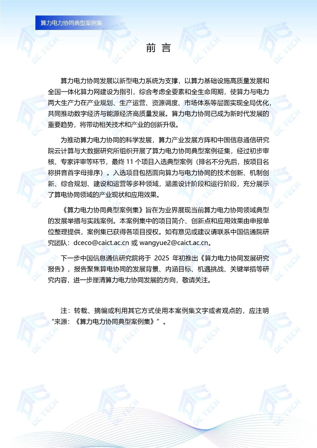 微信图片_20250107111013.jpg