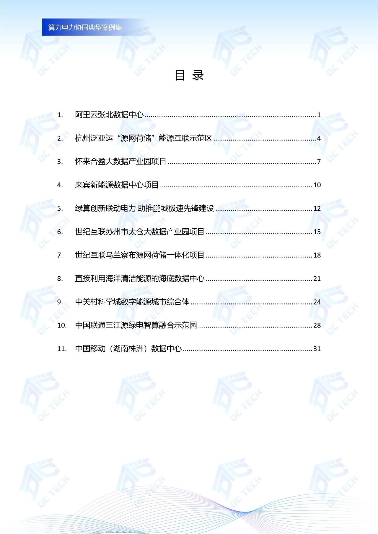 微信图片_20250107111037.jpg