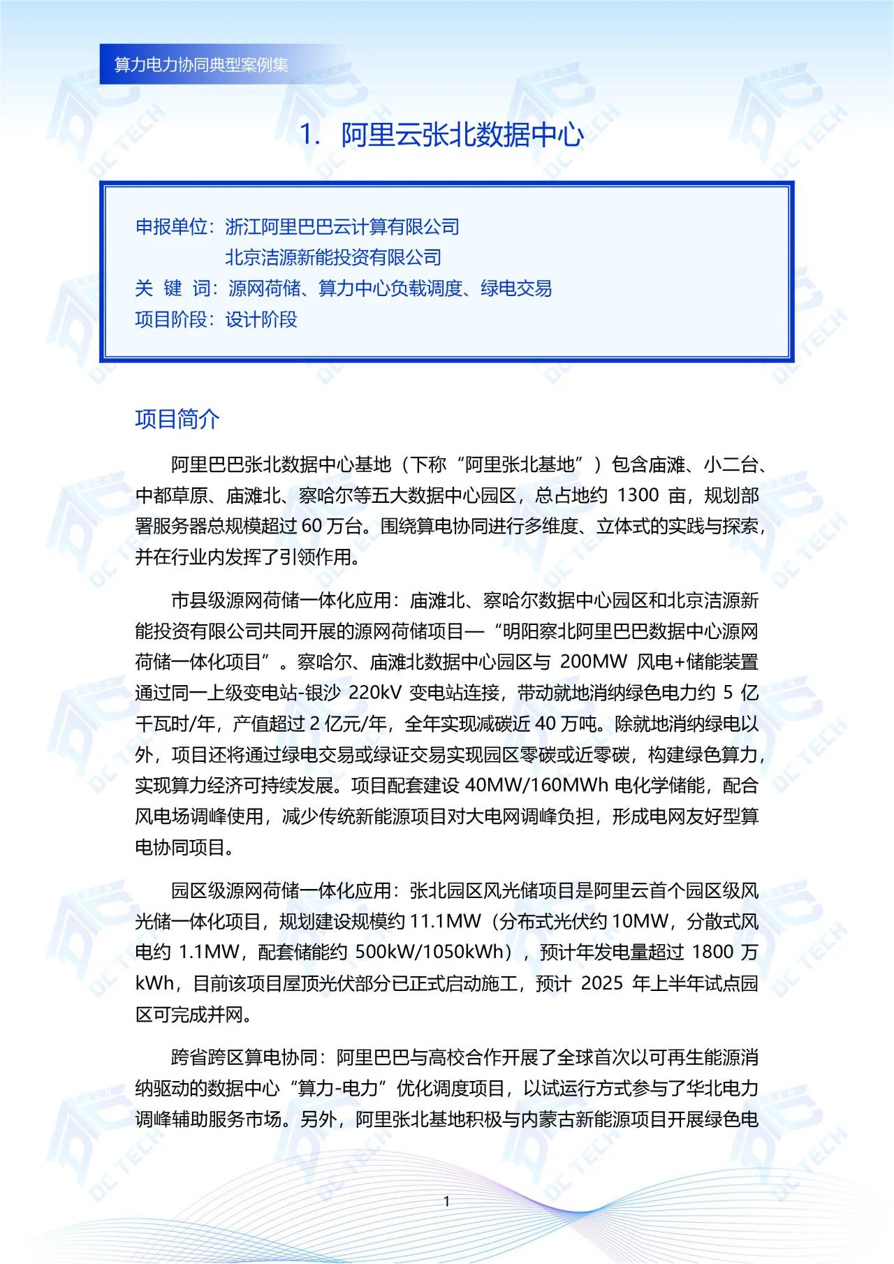 微信图片_20250107111054.jpg