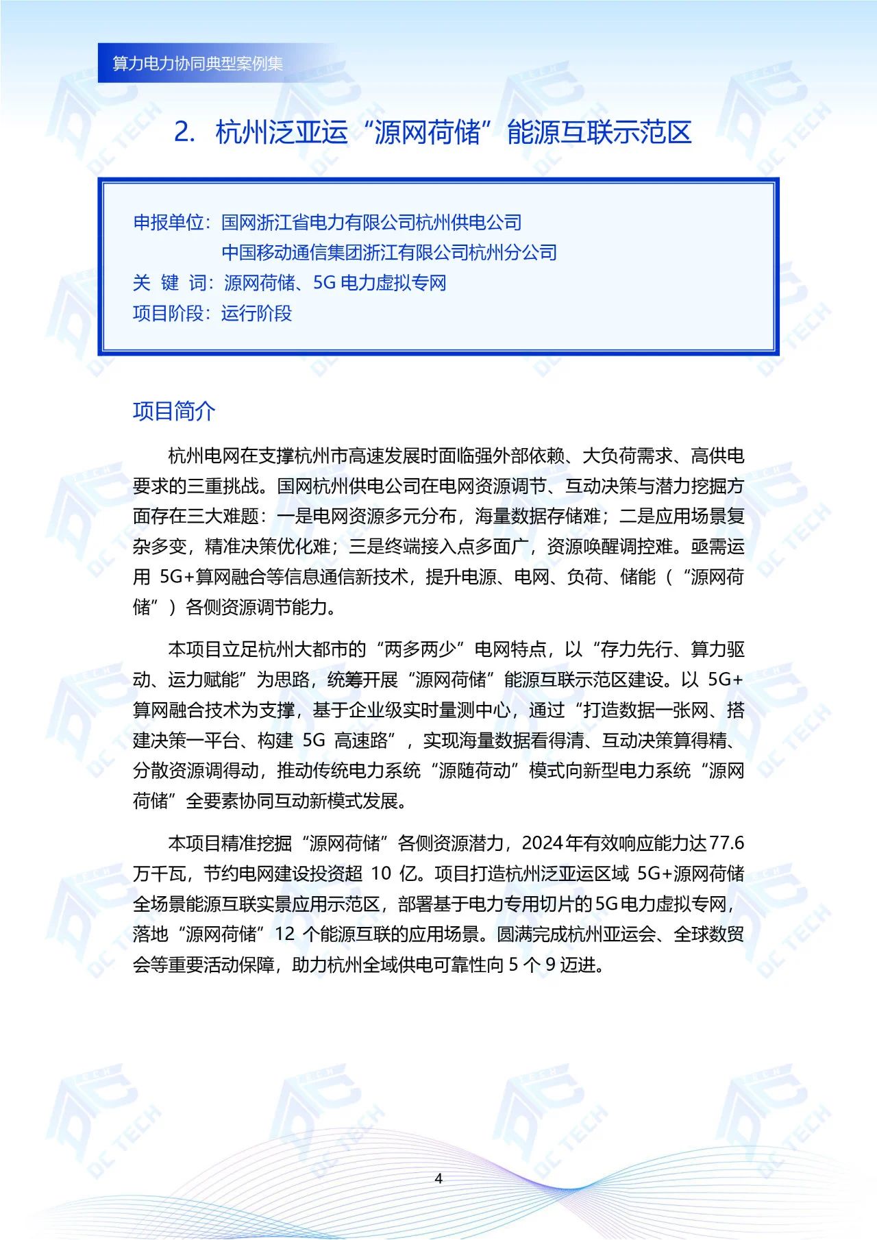 微信图片_20250107111145.jpg
