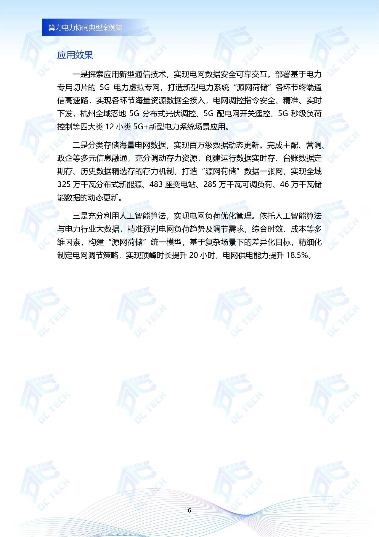 微信图片_20250107111226.jpg