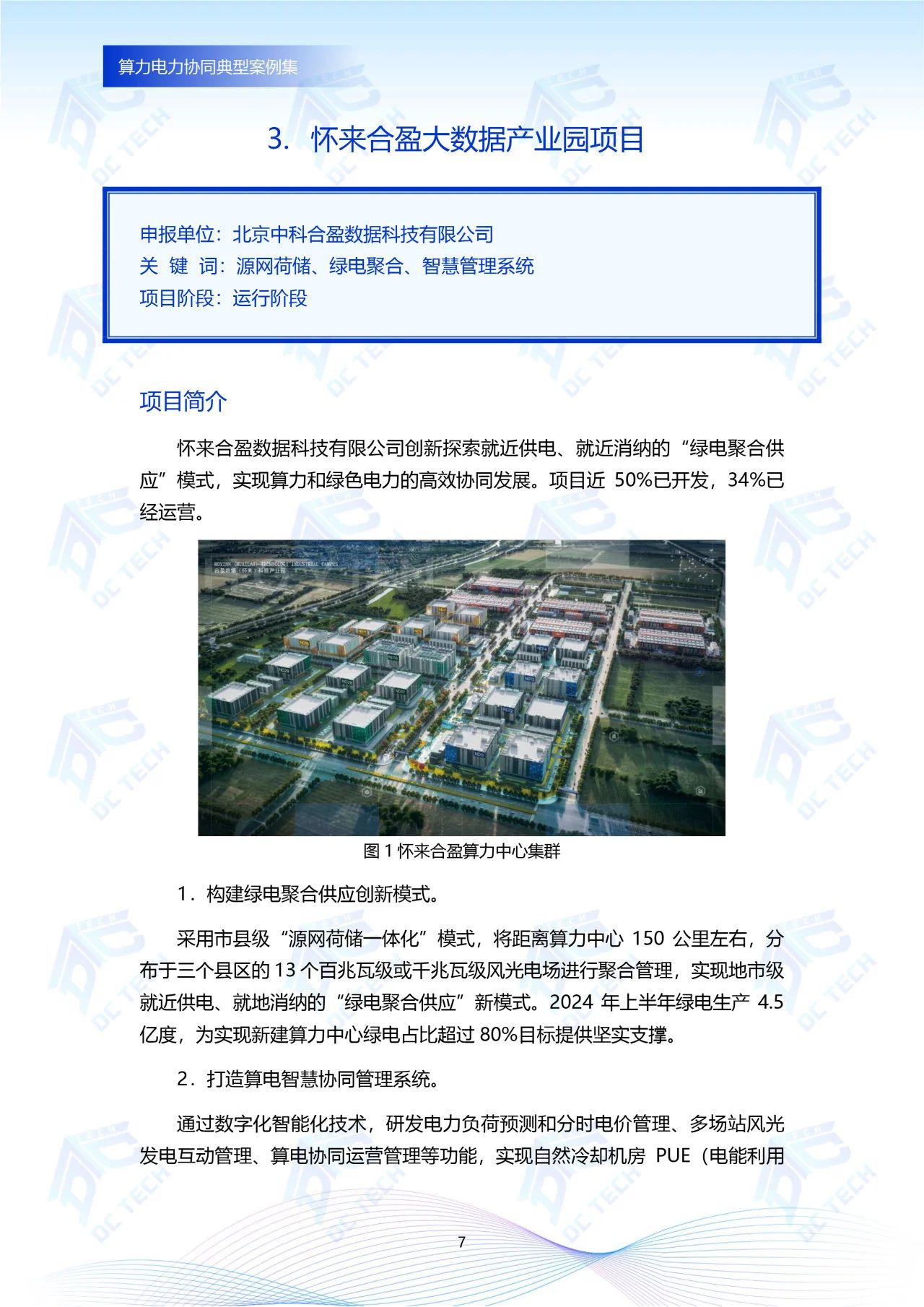 微信图片_20250107111242.jpg
