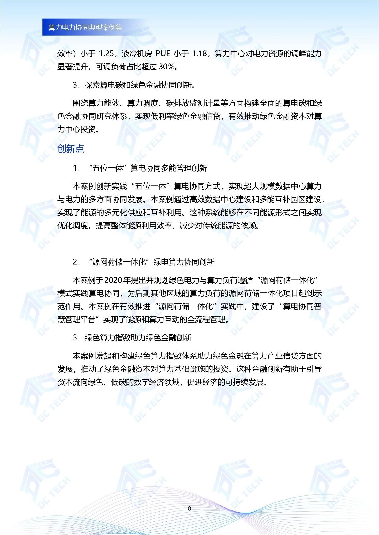 微信图片_20250107111309.jpg