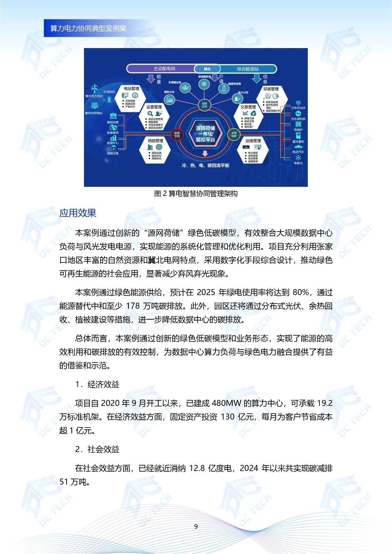 微信图片_20250107111330.jpg