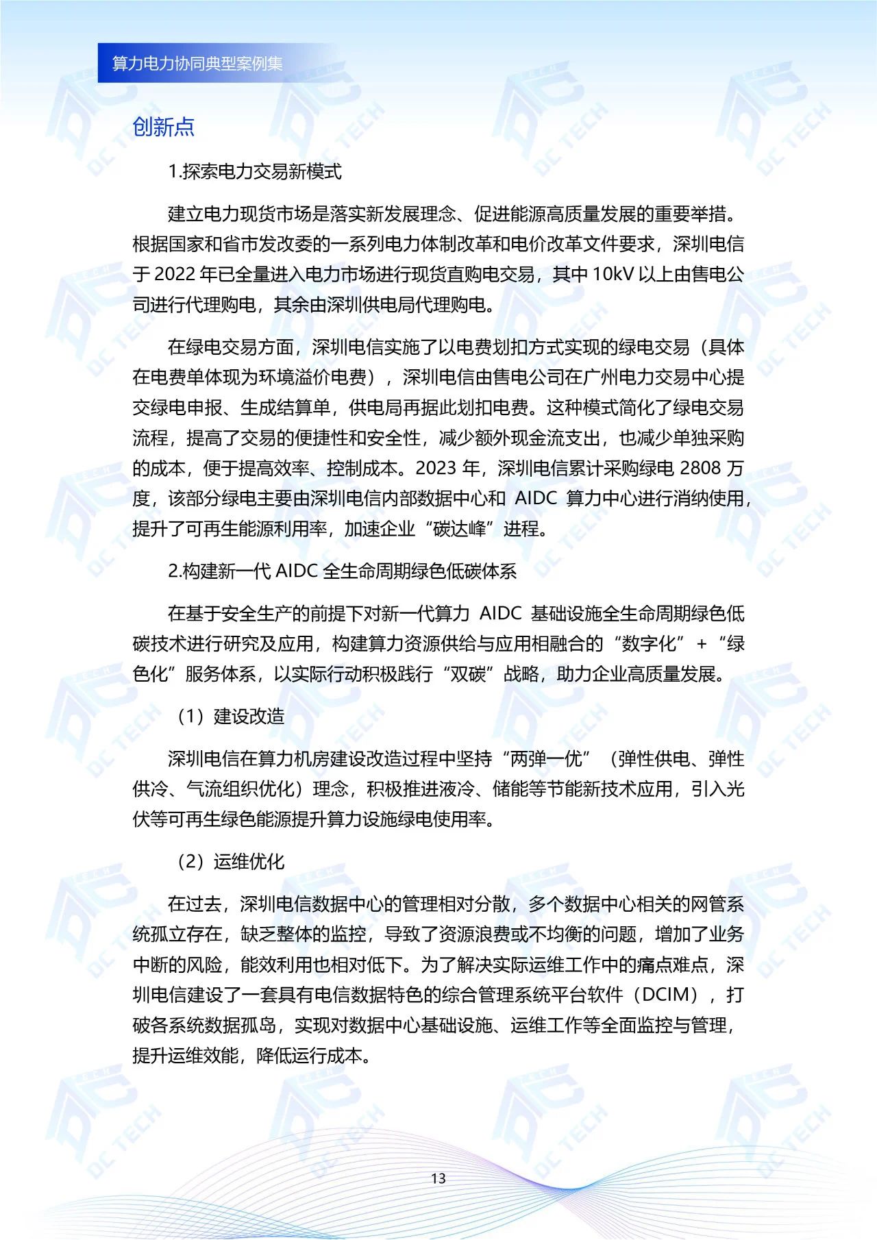微信图片_20250107131843.jpg