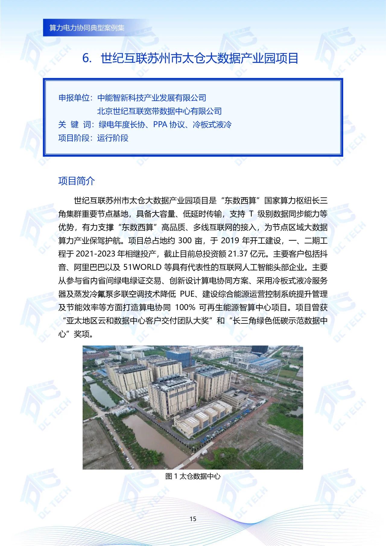 微信图片_20250107131924.jpg