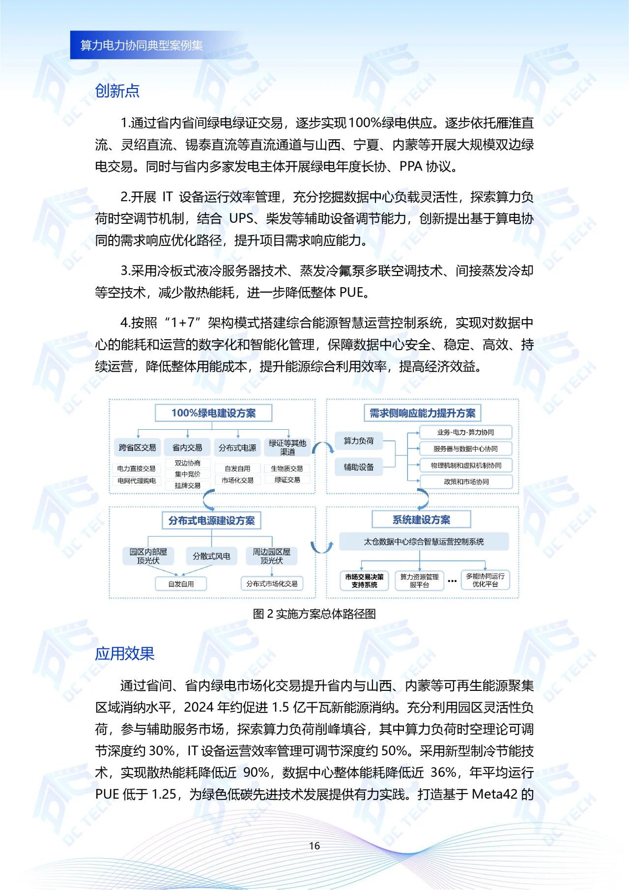 微信图片_20250107131942.jpg