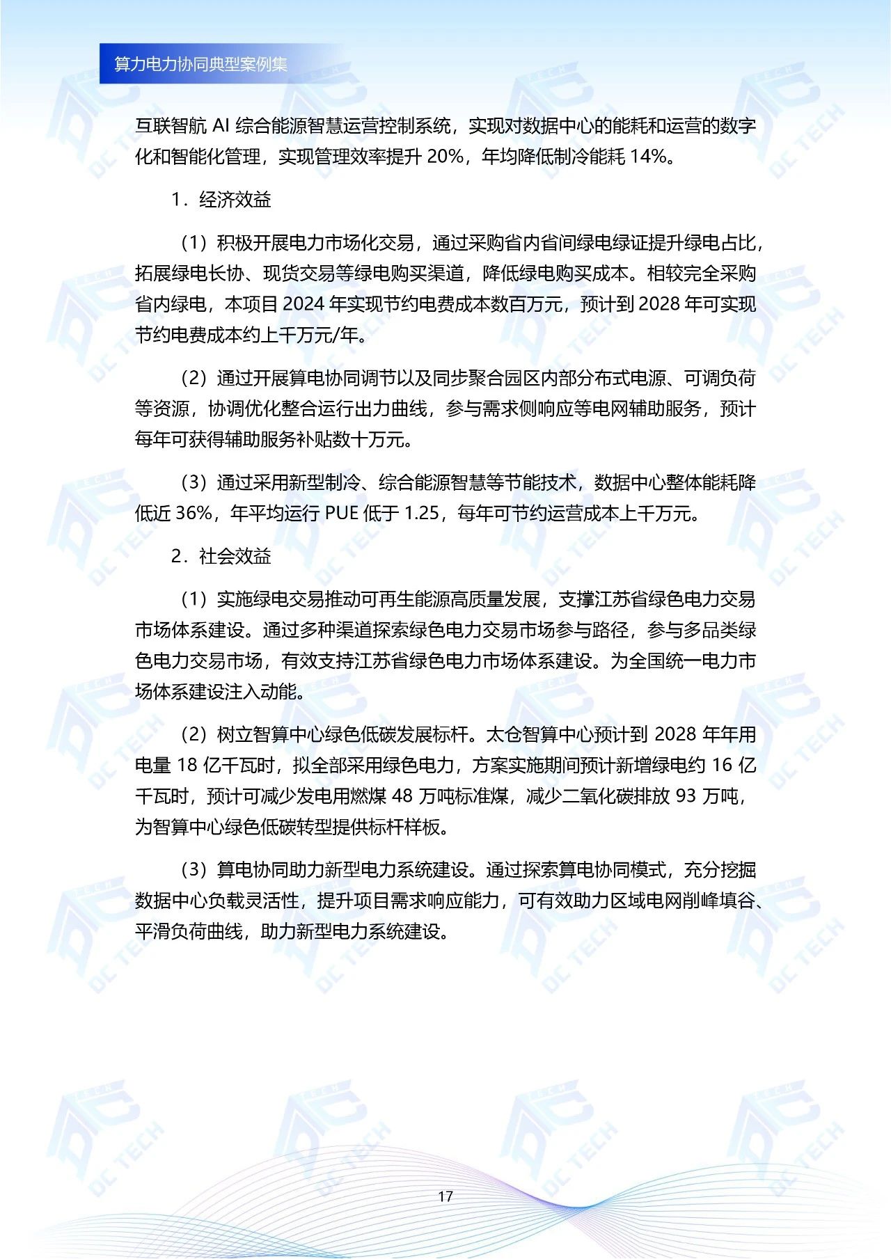 微信图片_20250107131958.jpg
