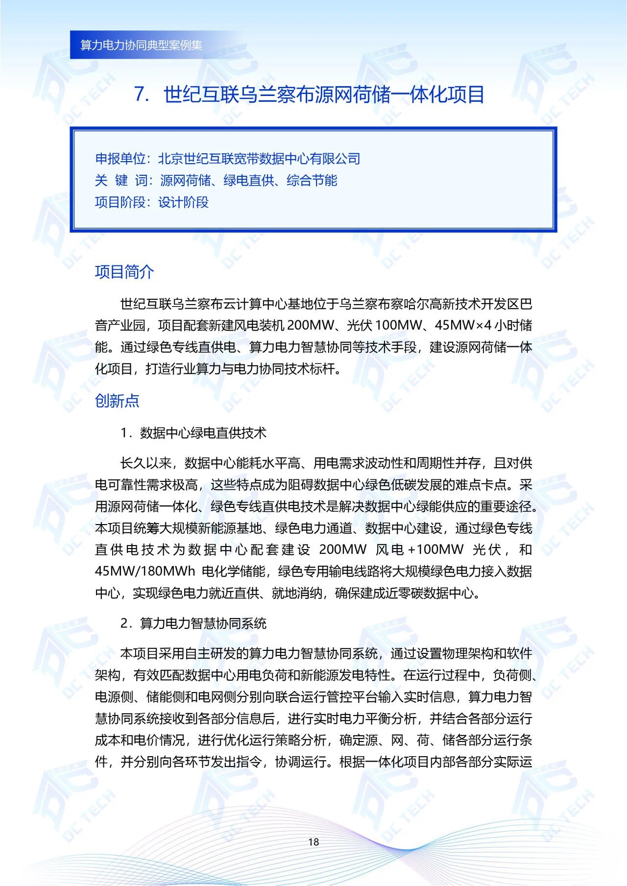 微信图片_20250107132014.jpg
