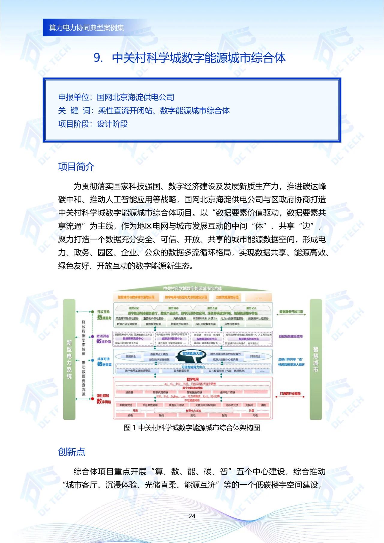 微信图片_20250107132145.jpg