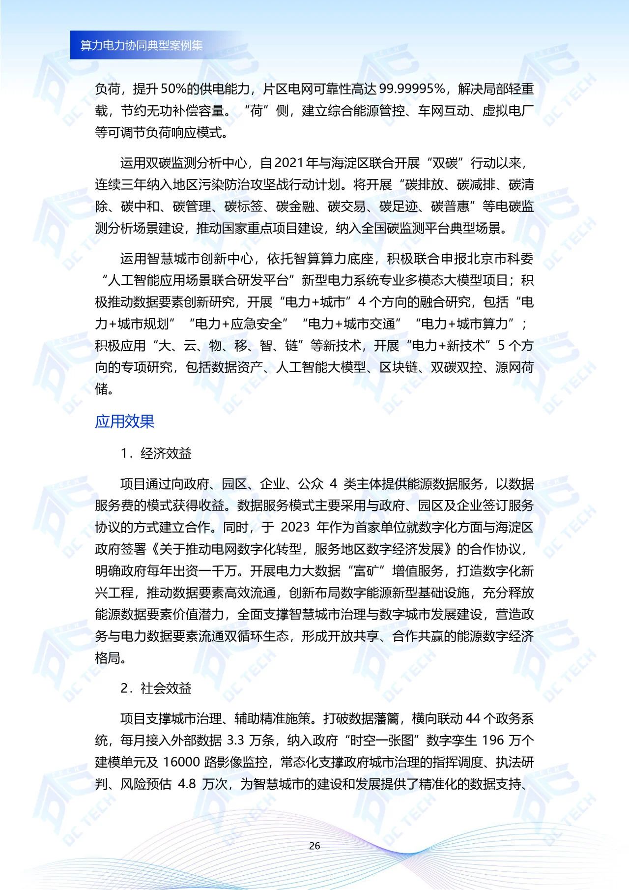微信图片_20250107132214.jpg