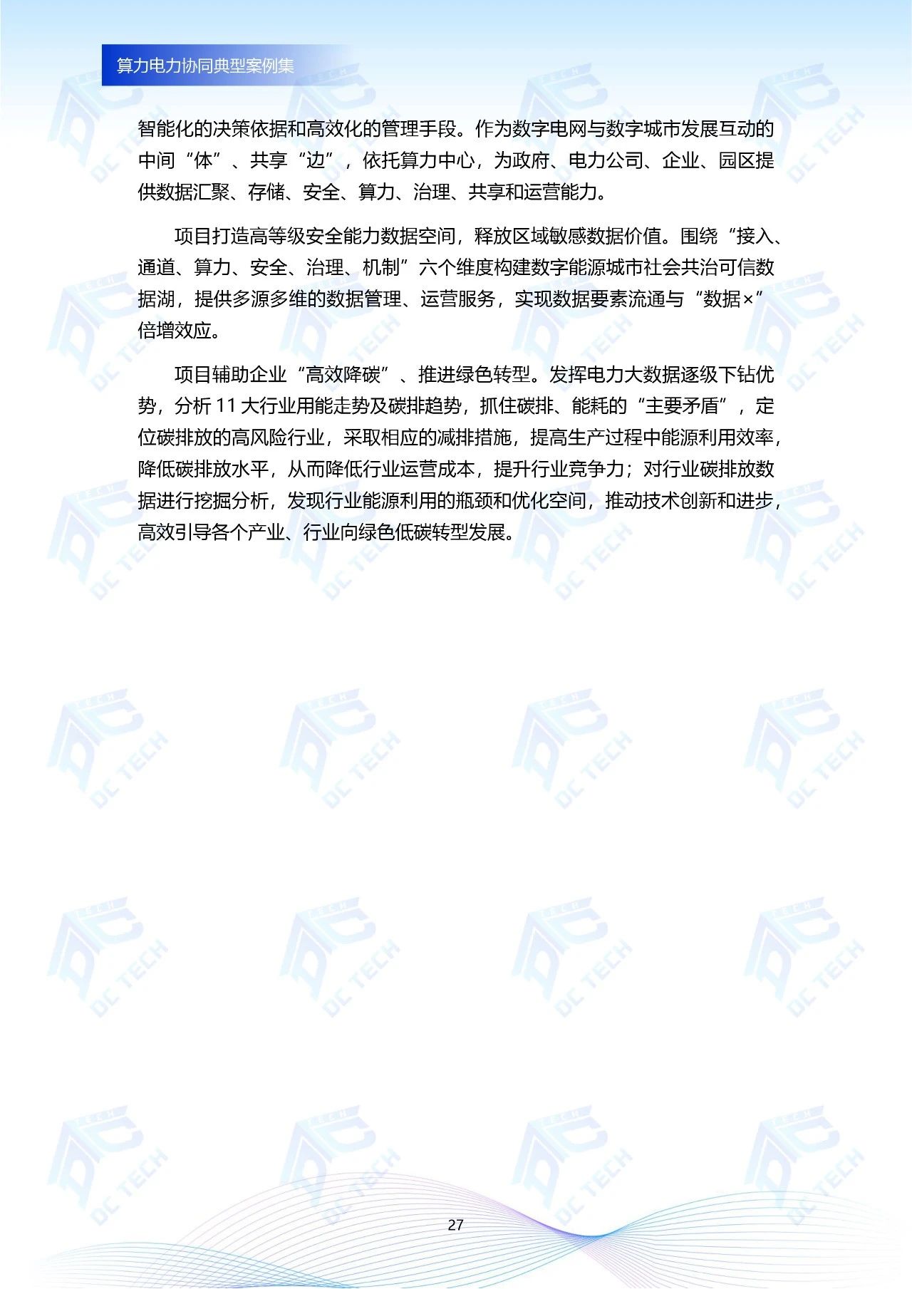 微信图片_20250107132233.jpg