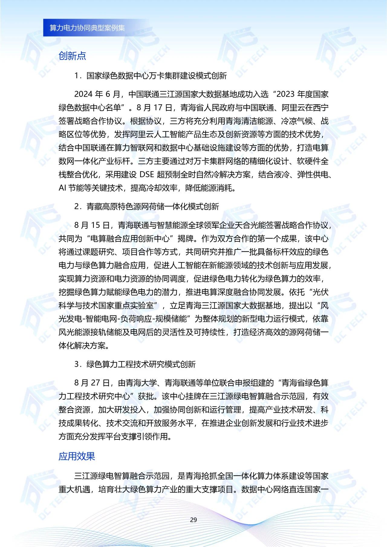 微信图片_20250107132304.jpg