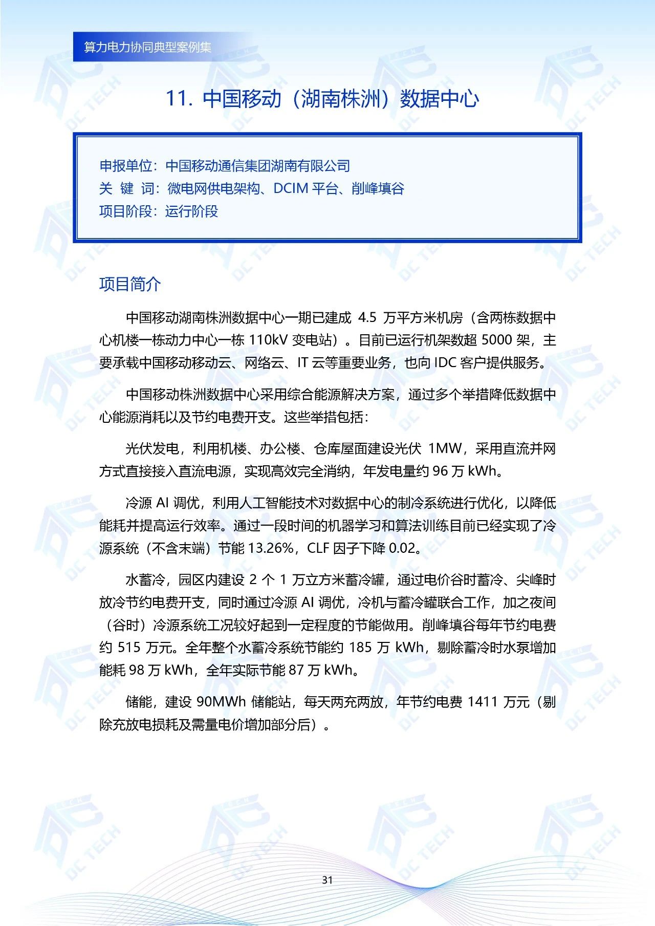 微信图片_20250107132522.jpg