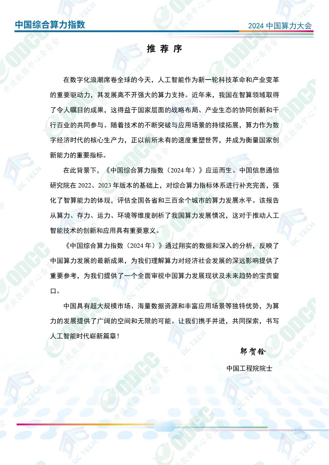 微信图片_20250115172110.jpg