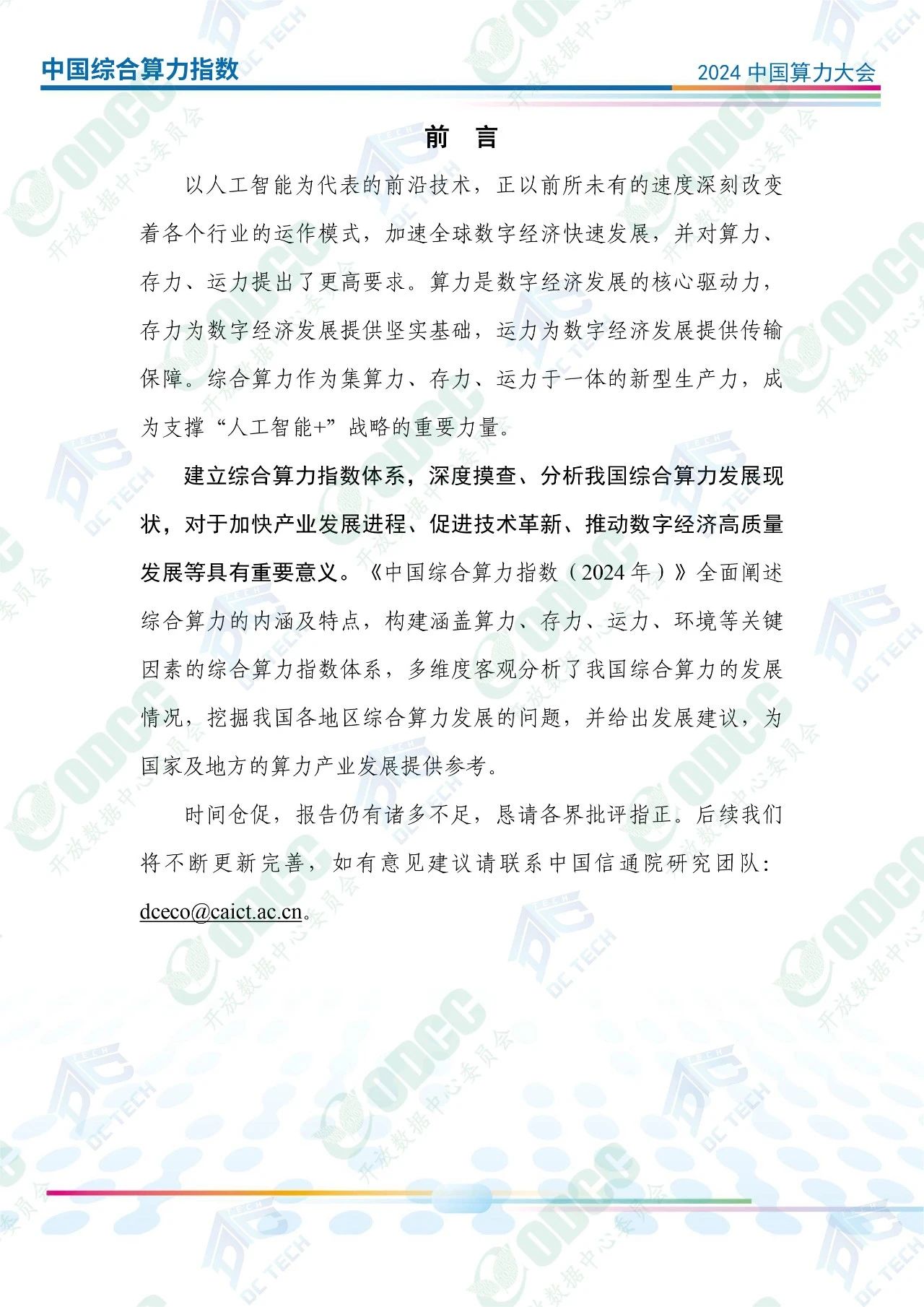 微信图片_20250115172134.jpg