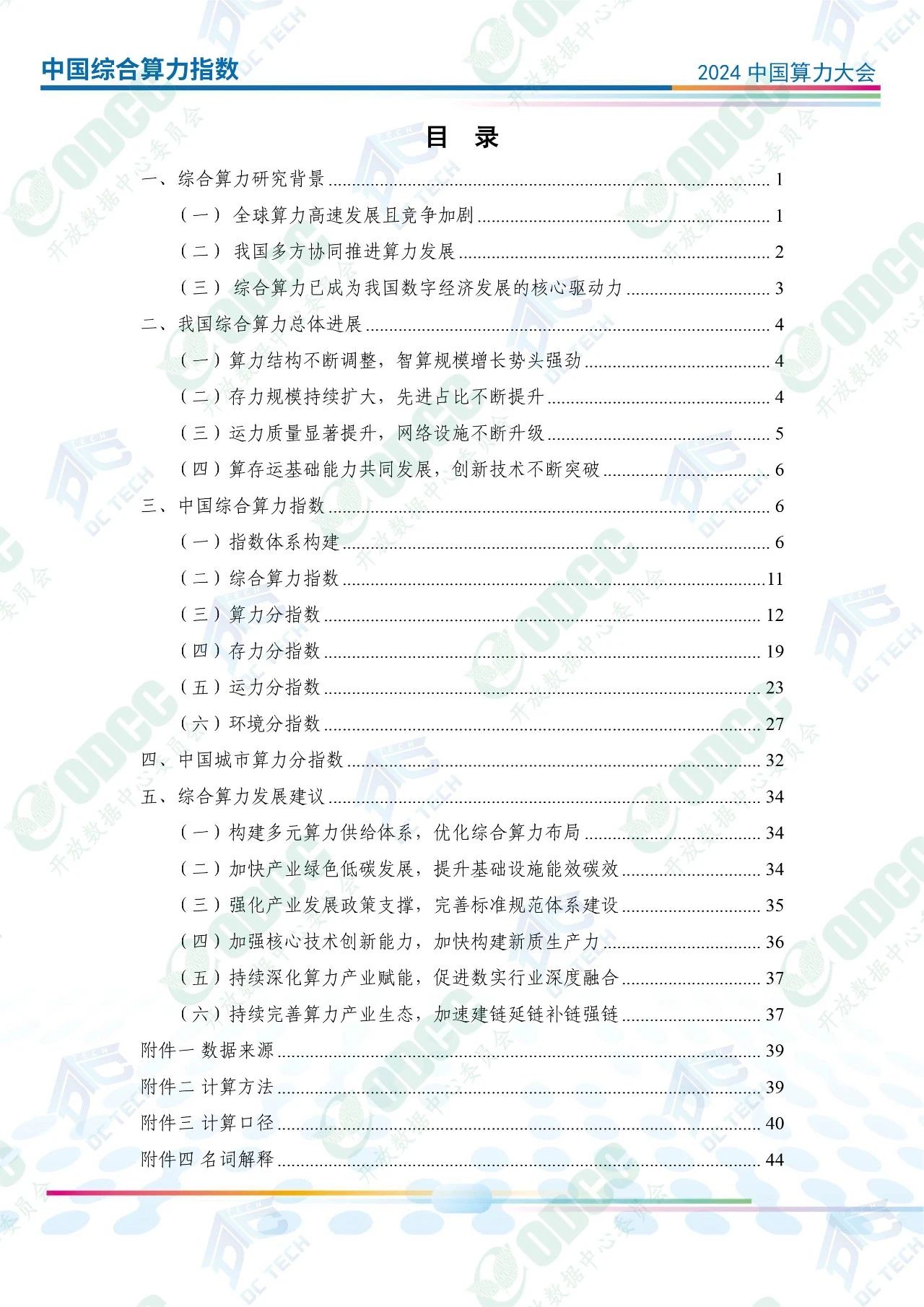 微信图片_20250115172228.jpg