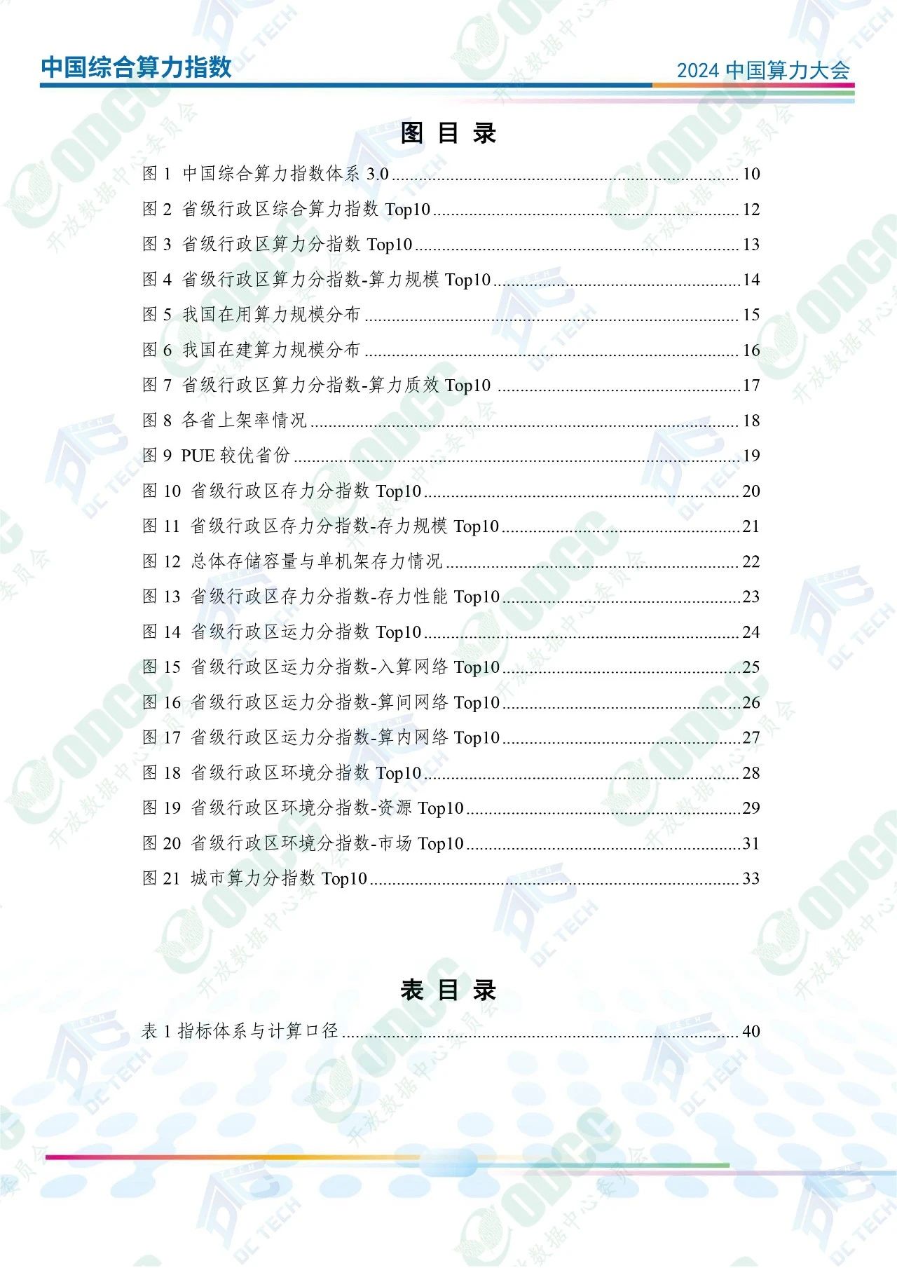 微信图片_20250115172318.jpg