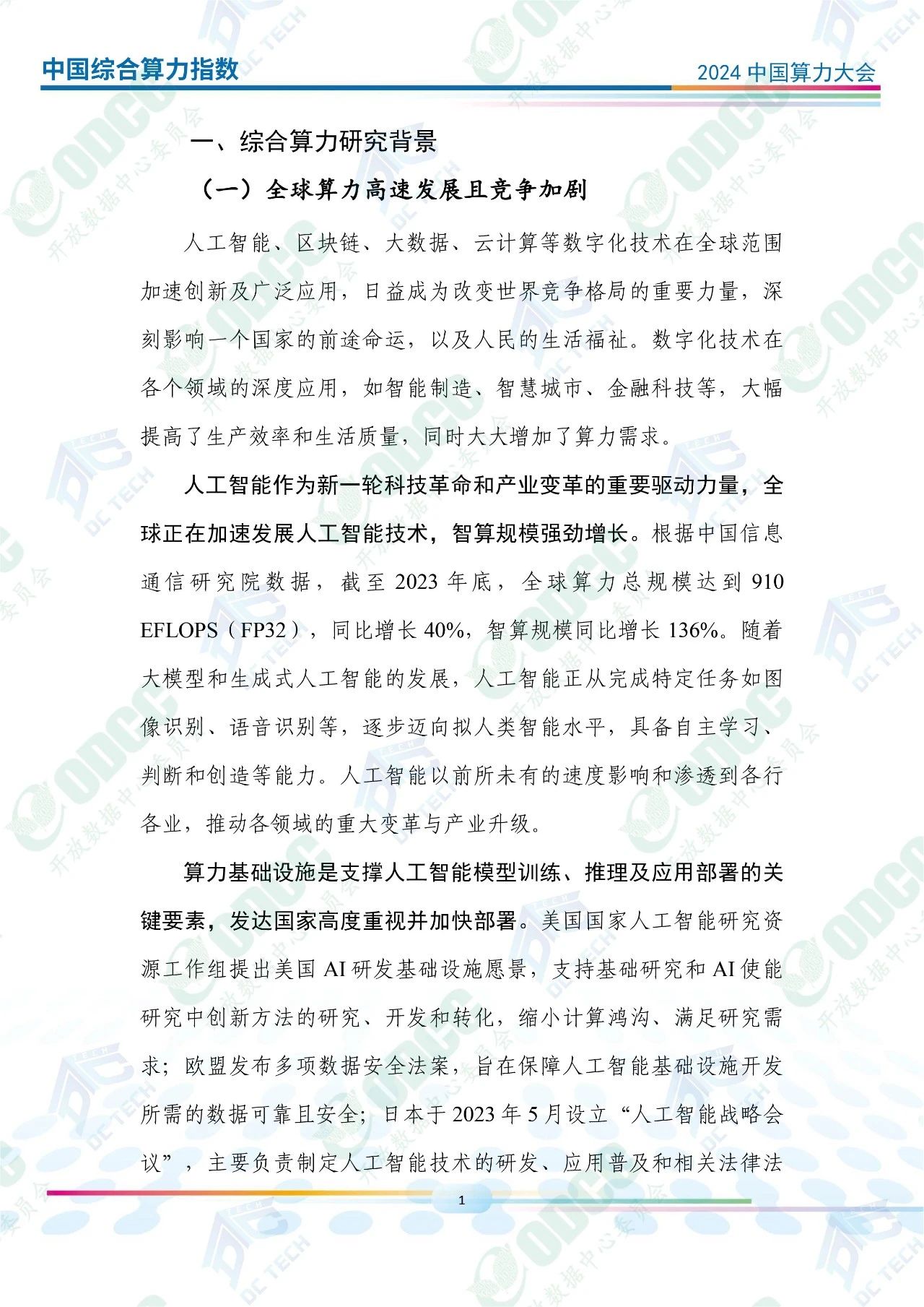 微信图片_20250115172343.jpg