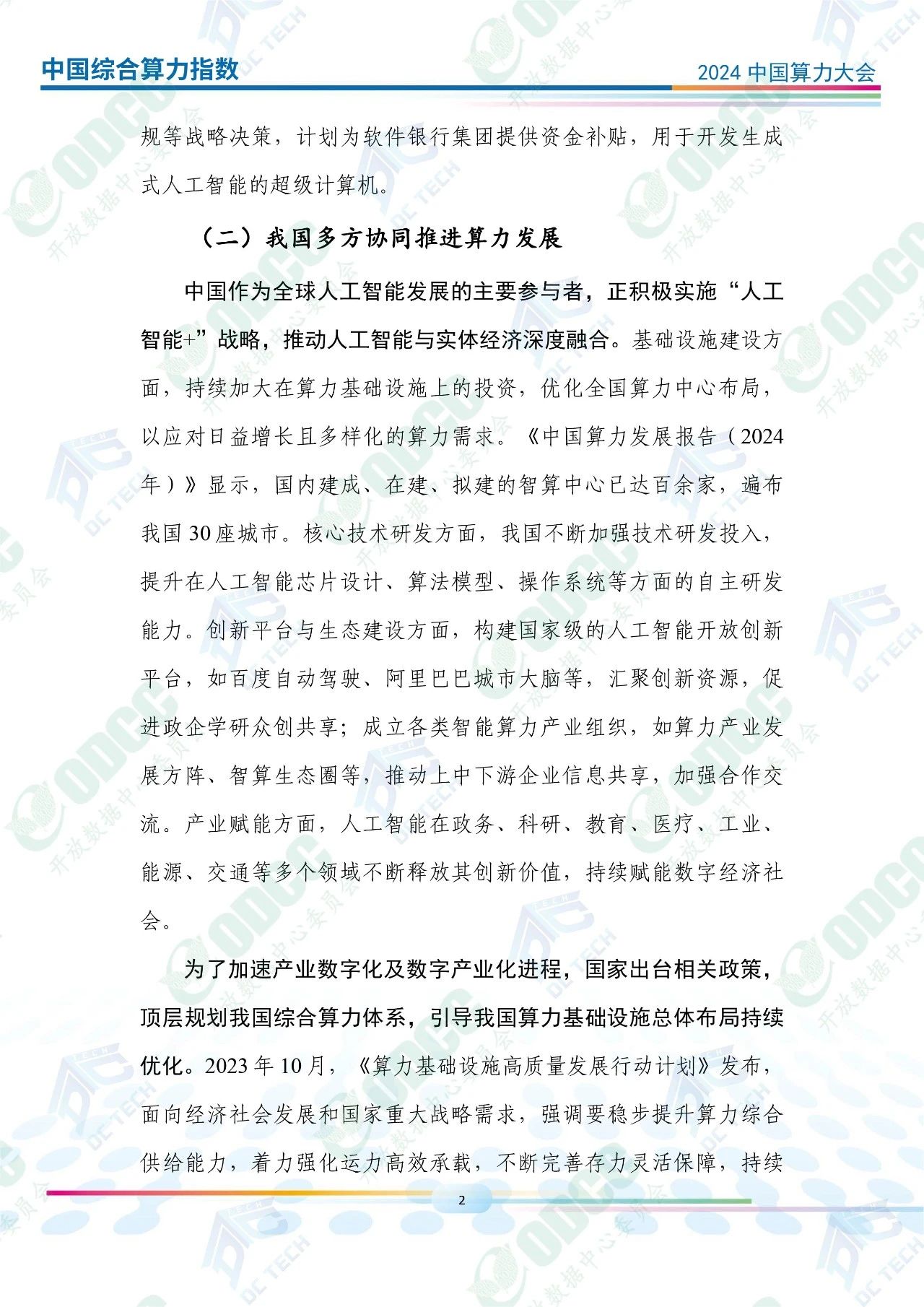 微信图片_20250115172400.jpg