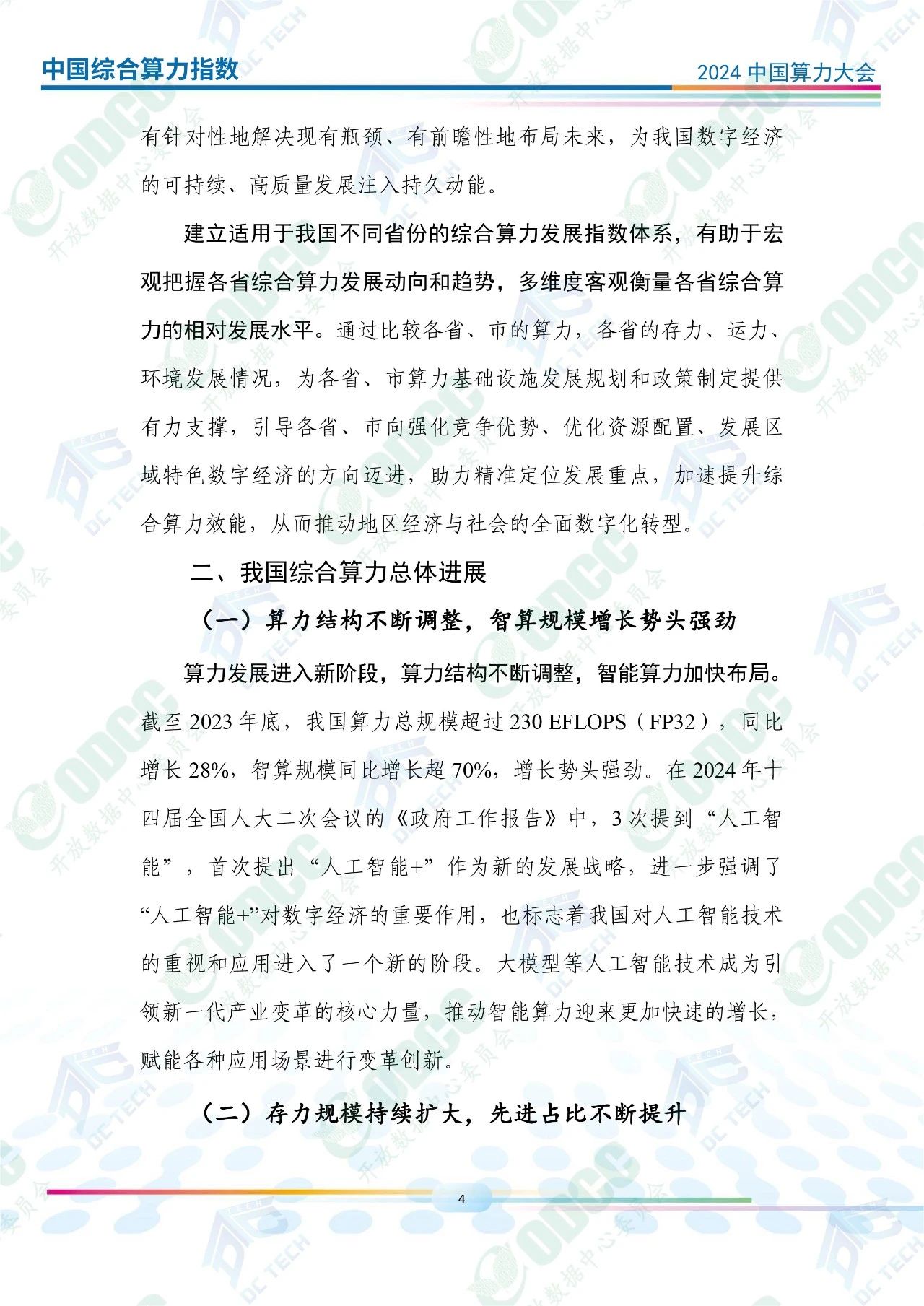 微信图片_20250115172438.jpg