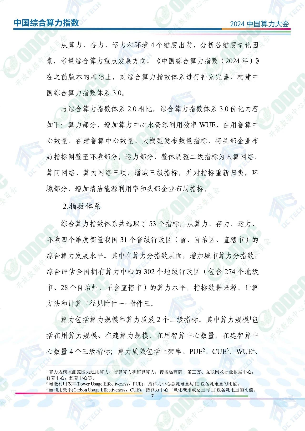微信图片_20250115172524.jpg