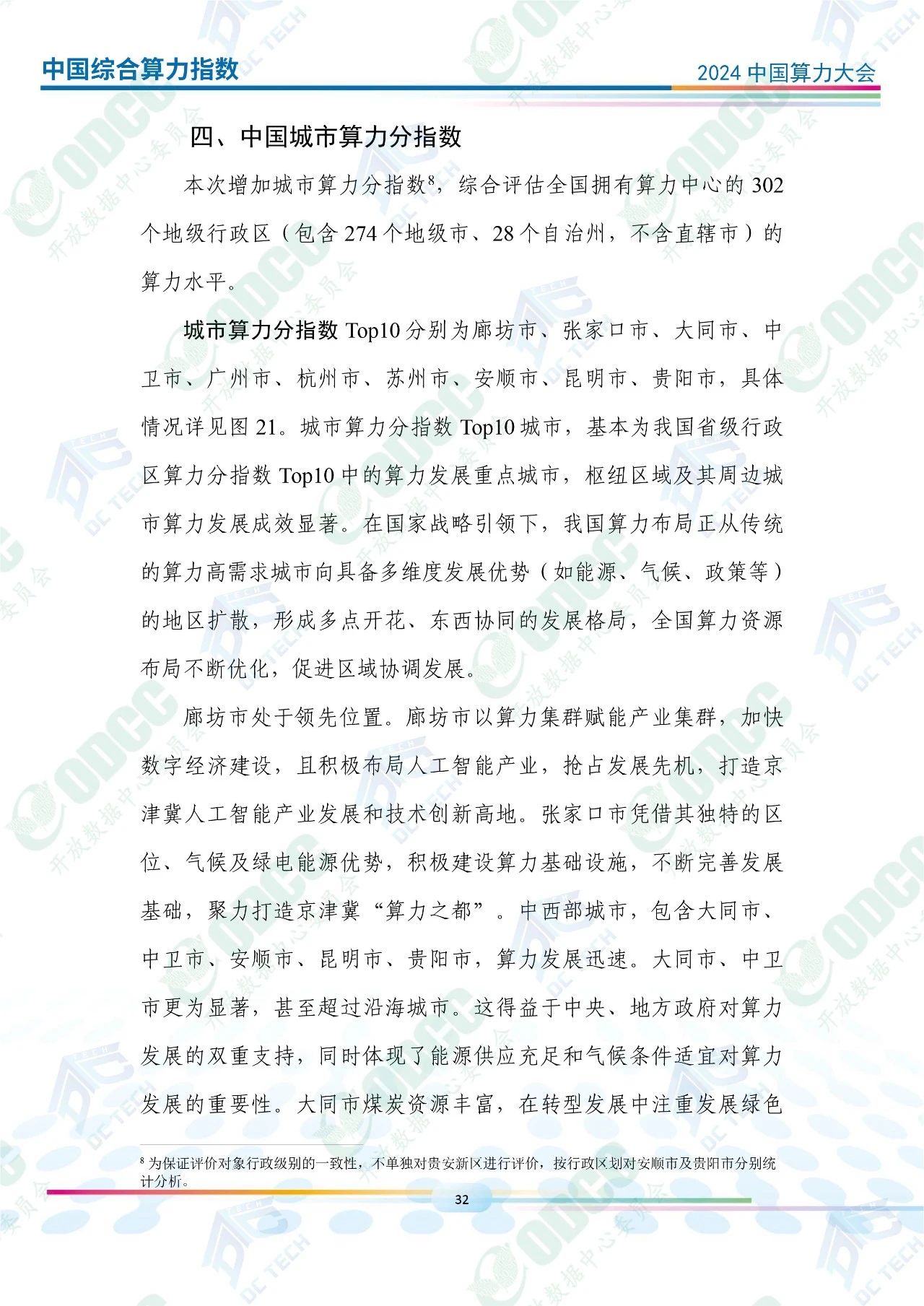 微信图片_20250115173232.jpg
