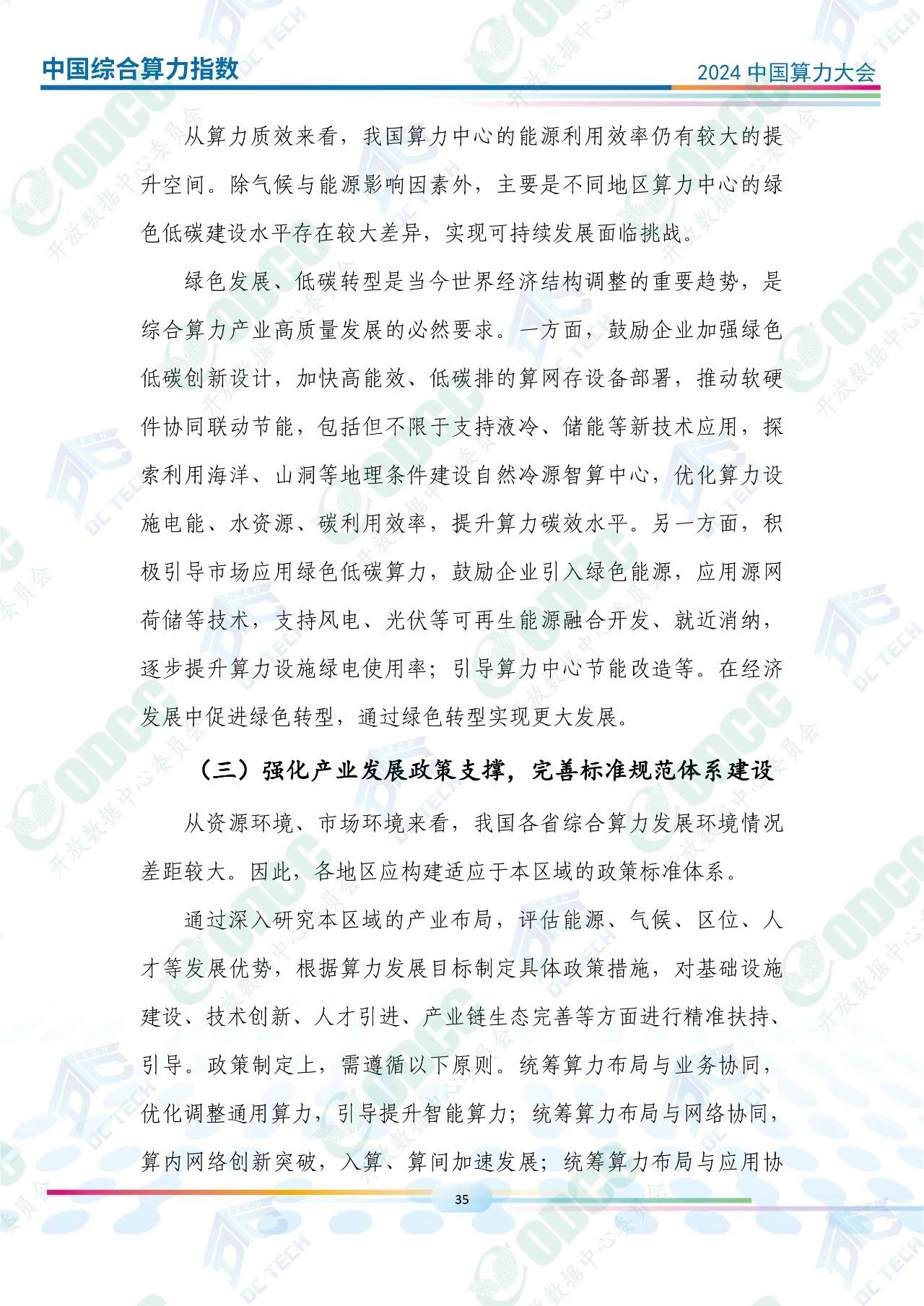 微信图片_20250115173317.jpg