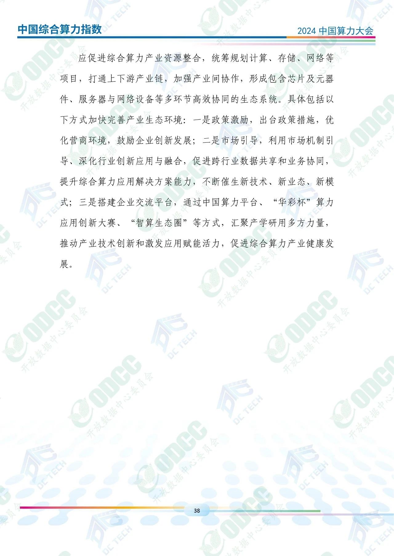 微信图片_20250115173411.jpg