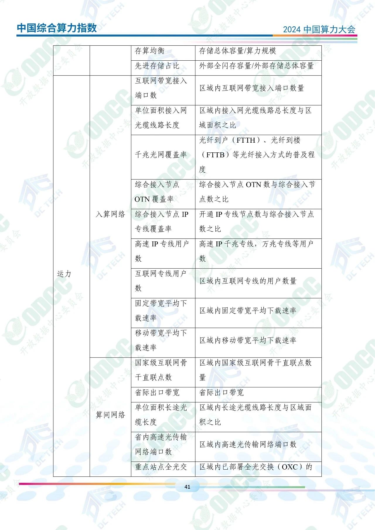 微信图片_20250115173458.jpg