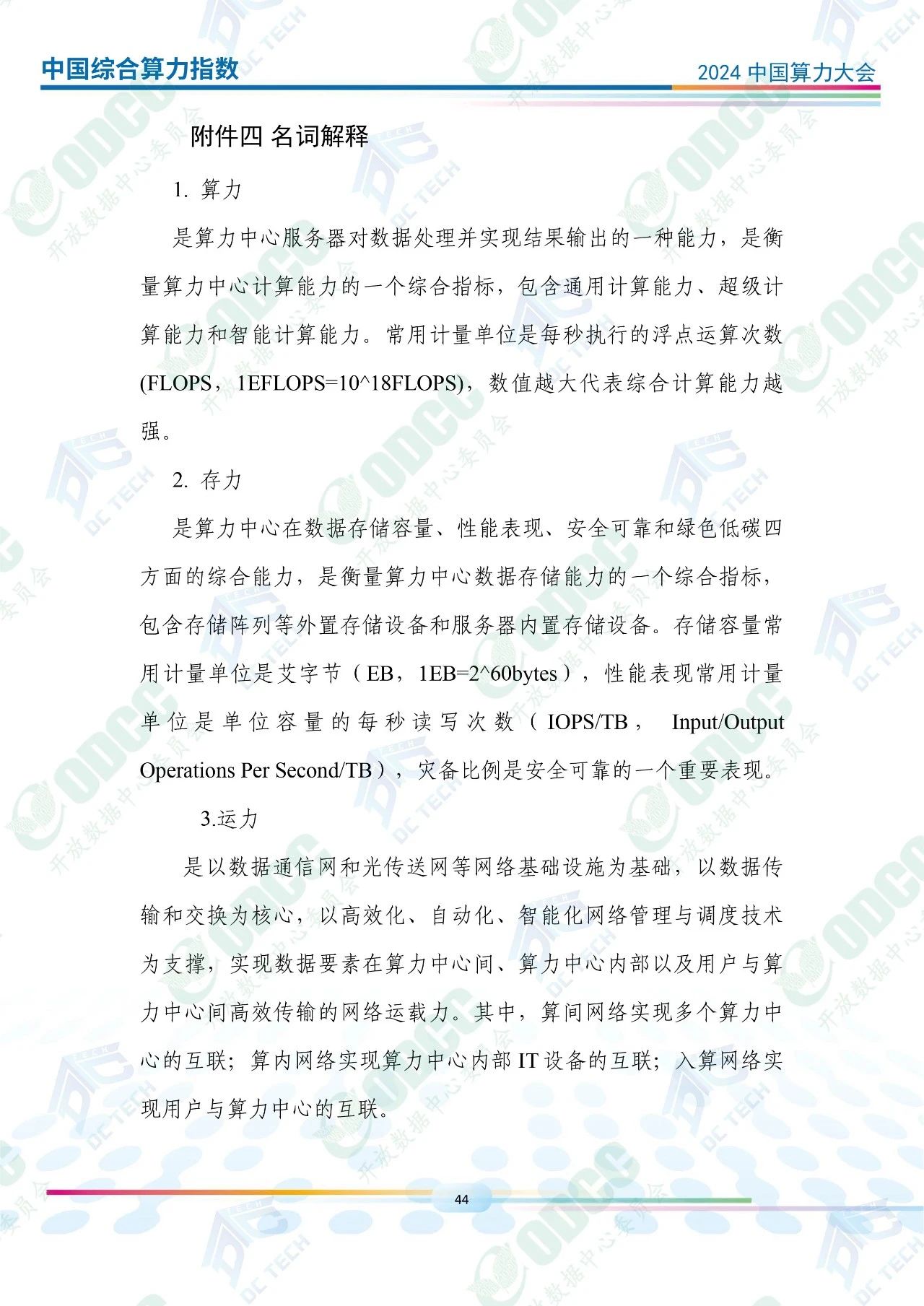 微信图片_20250115173549.jpg