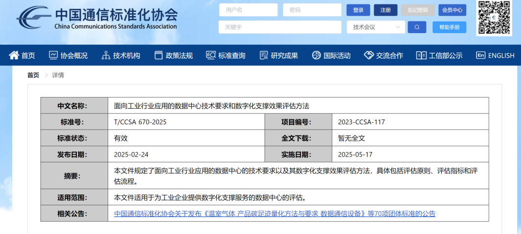 微信图片_20250331160158.png