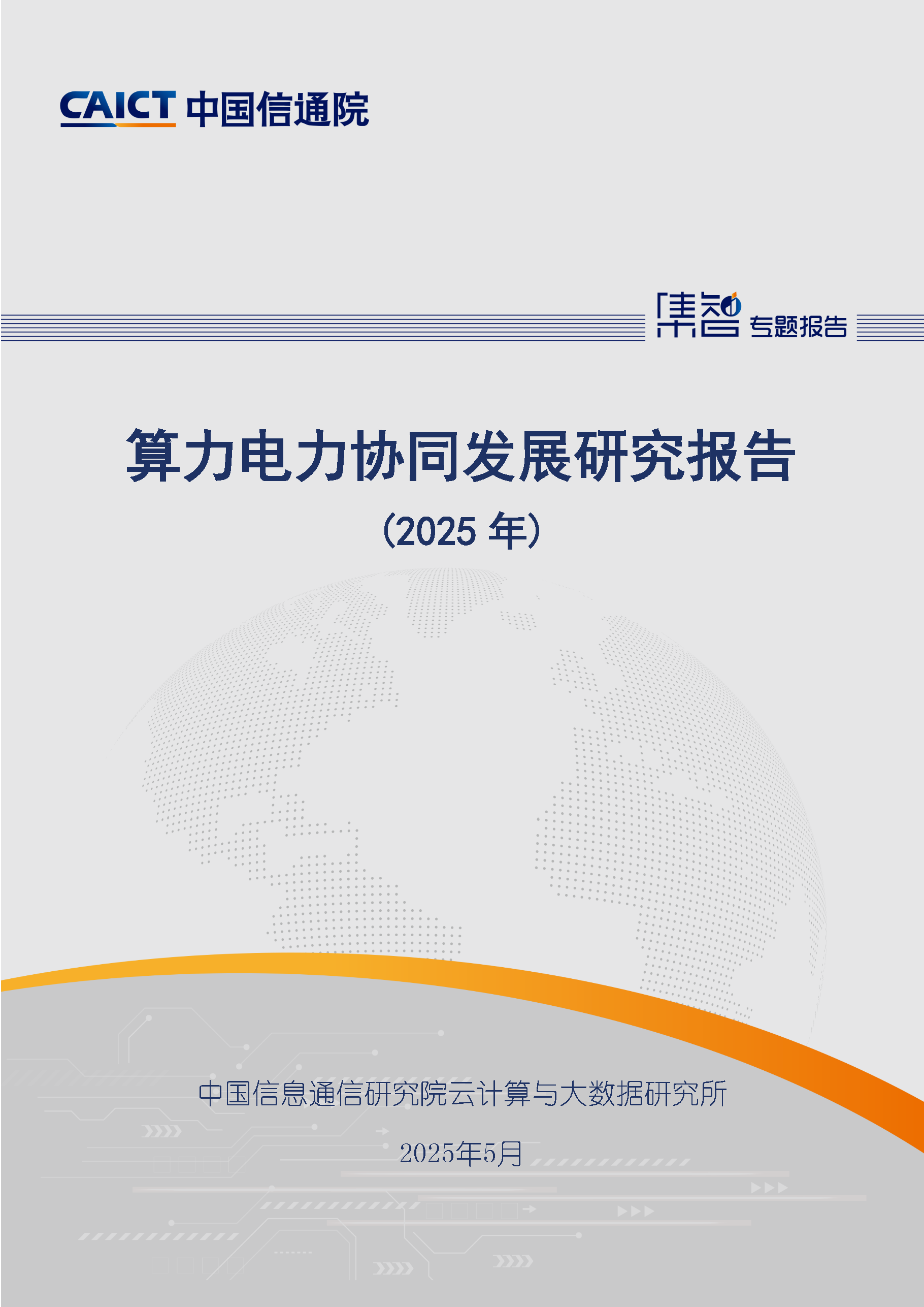 微信图片_20250514095128.png