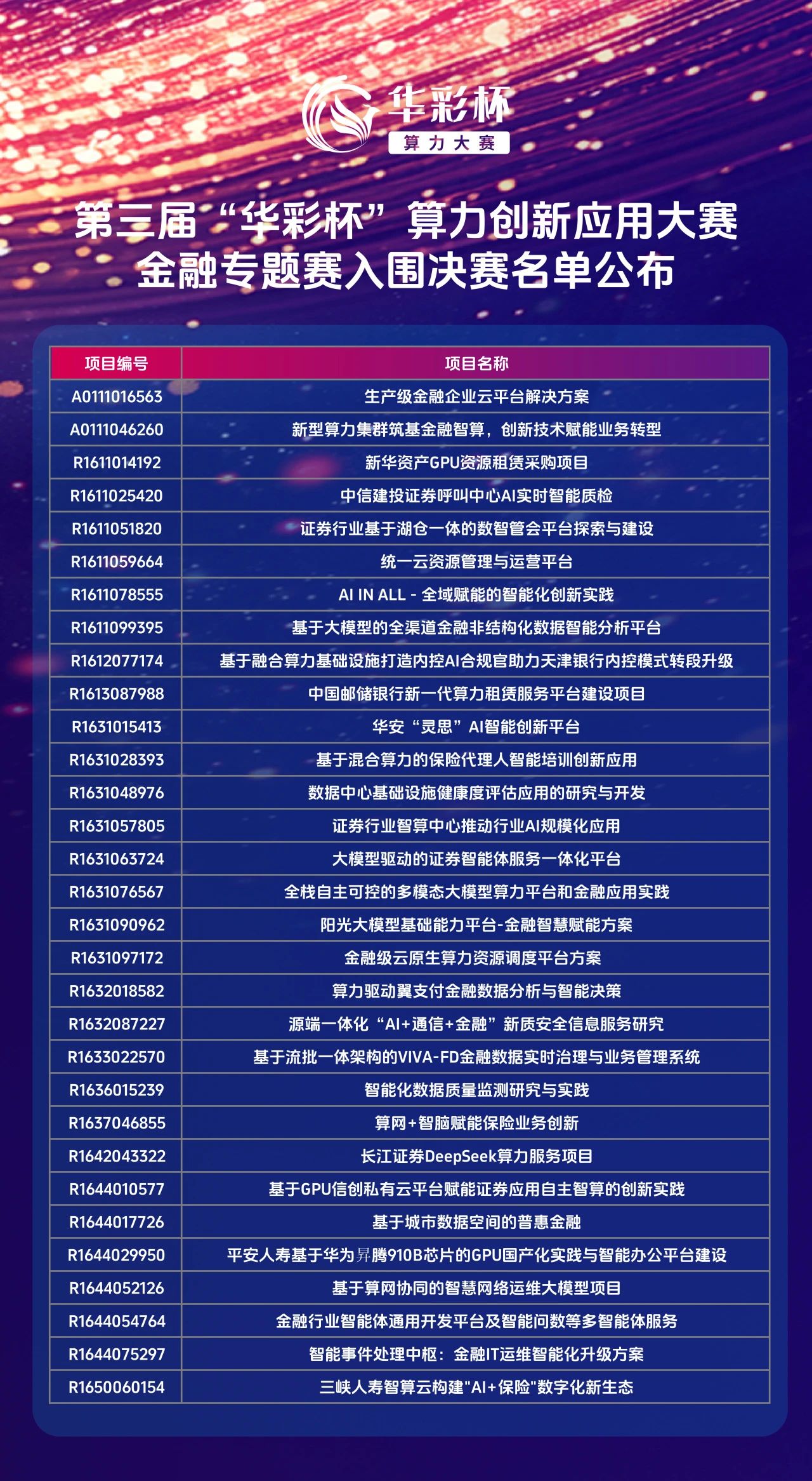 微信图片_20250626162447.jpg