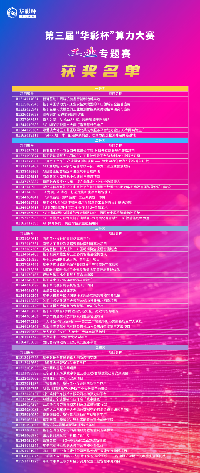 微信图片_20250811160103(1).png