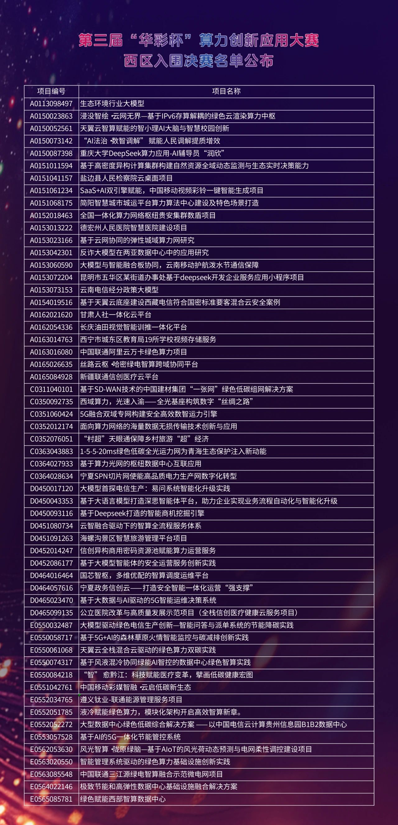 微信图片_2025-08-12_152409_226.jpg
